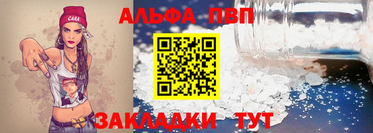 Alpha PVP СК  Альфа ПВП Crystall  Ефремов  Вход с VPN 
