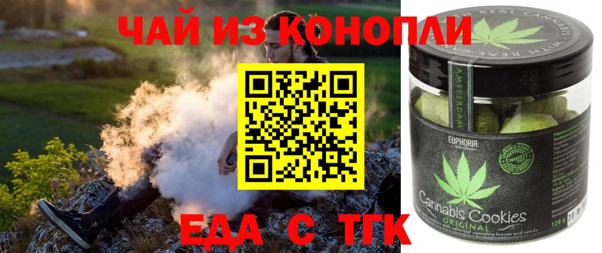 Ефремов  Canna-Cookies марихуана  Вход с VPN 