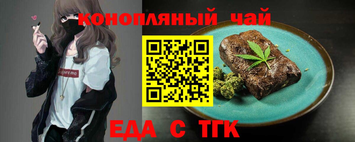Canna-Cookies конопля Ефремов