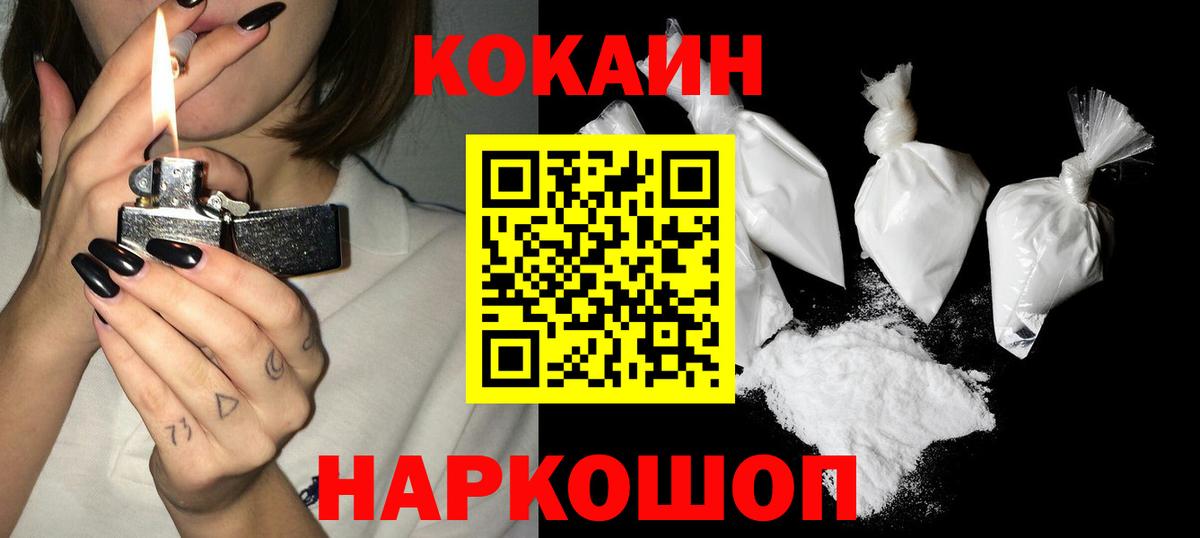 Ефремов  COCAIN 98%  Вход с VPN  COCAIN FishScale 