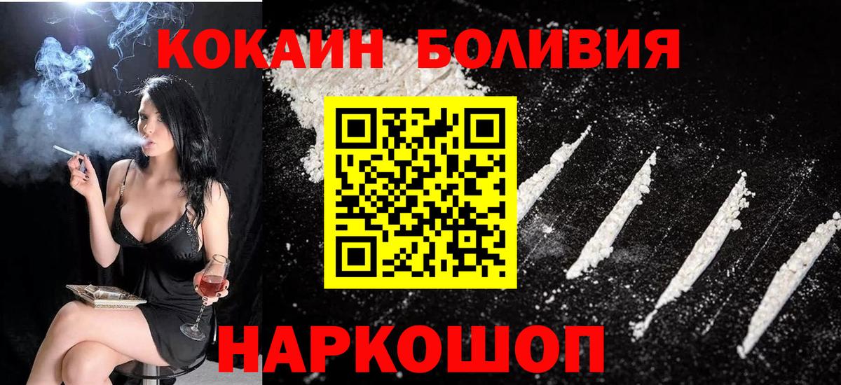 Кокаин Fish Scale Ефремов