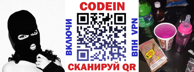блэк спрут ссылка  Ефремов  Codein напиток Lean (лин) 