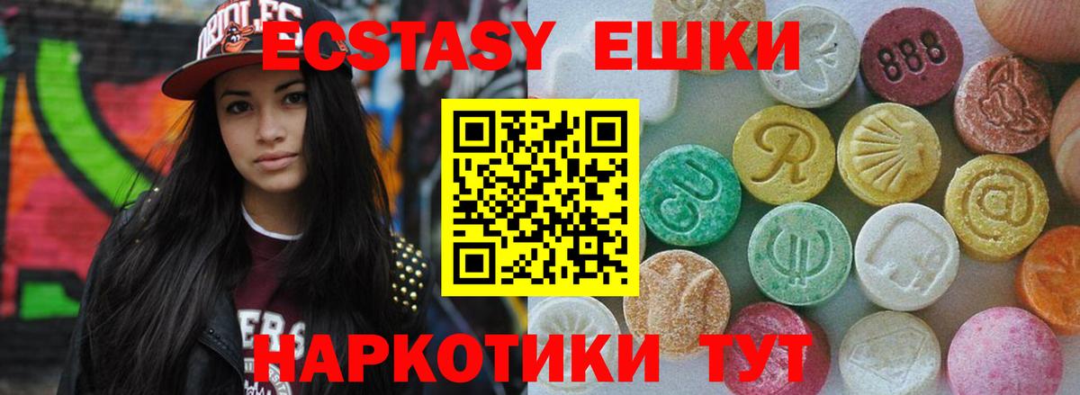 ЭКСТАЗИ круглые  ЭКСТАЗИ  блэк спрут ССЫЛКА  Экстази TESLA  Вход с VPN  Ефремов  где найти  