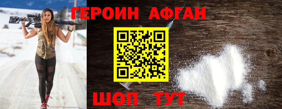 ГЕРОИН хмурый  Вход с VPN  Ефремов 