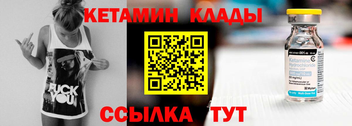 Кетамин VHQ  Кетамин VHQ  Вход с VPN  Ефремов 