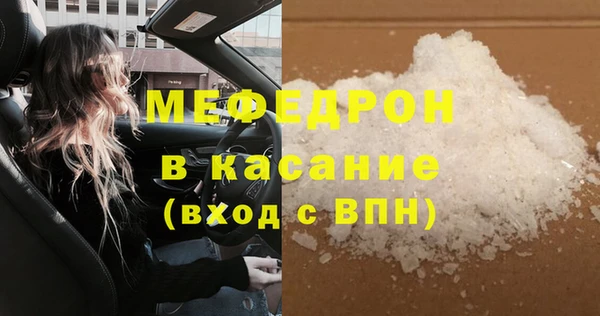 мефедрон Володарск