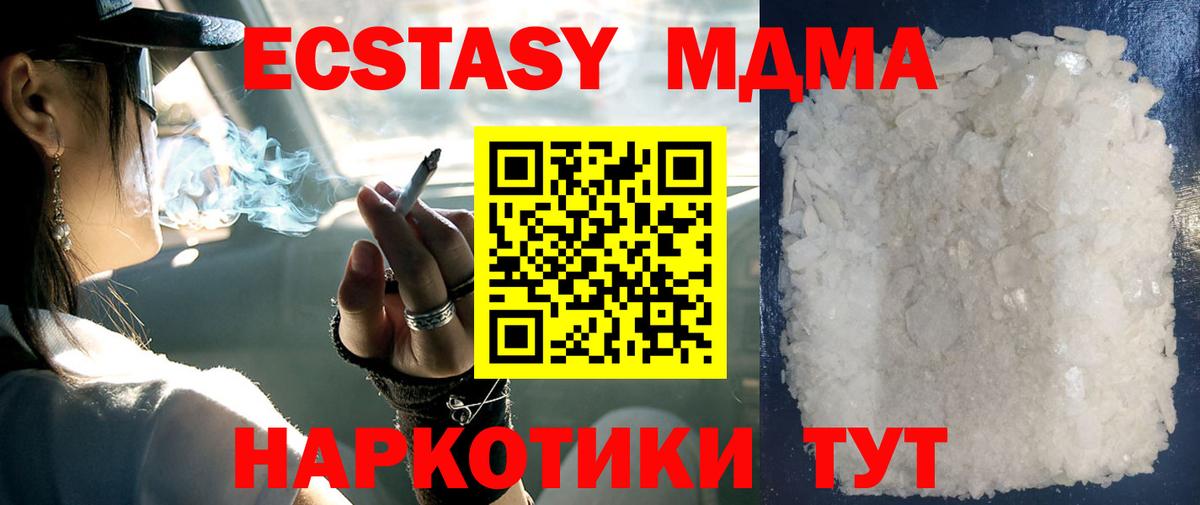 Ефремов  MDMA Molly  МДМА VHQ  Вход с VPN 
