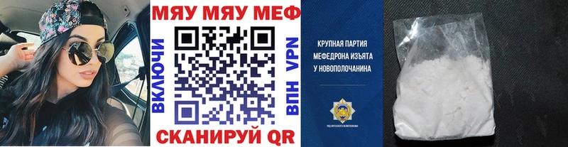 МЯУ-МЯУ мука  Ефремов 