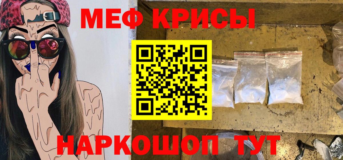 МЯУ-МЯУ  Вход с VPN  Ефремов  Мефедрон мука 