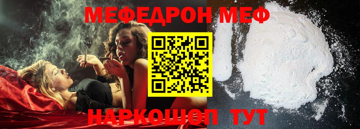 Меф Ефремов
