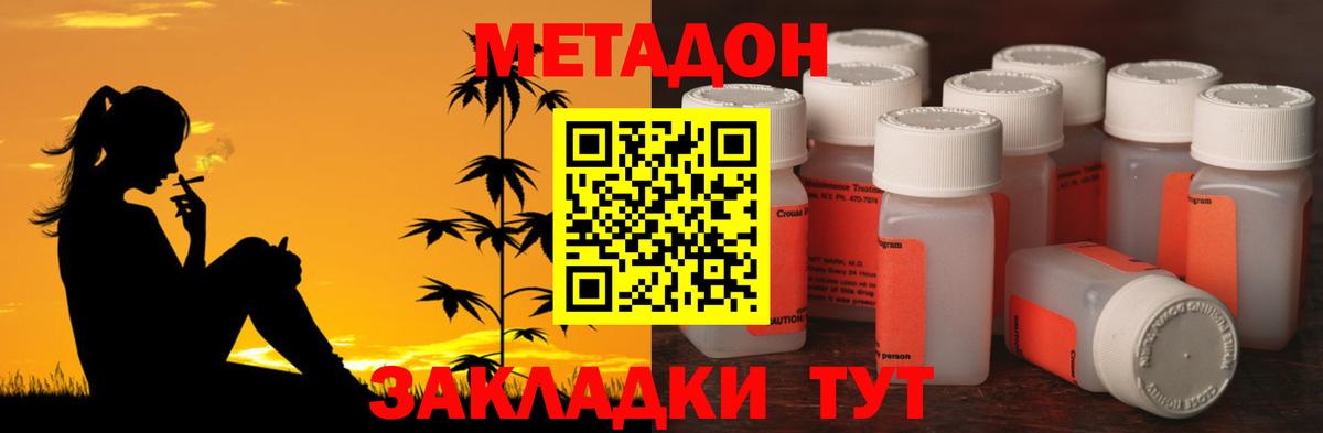 Ефремов  МЕТАДОН мёд  Вход с VPN  Метадон белоснежный 