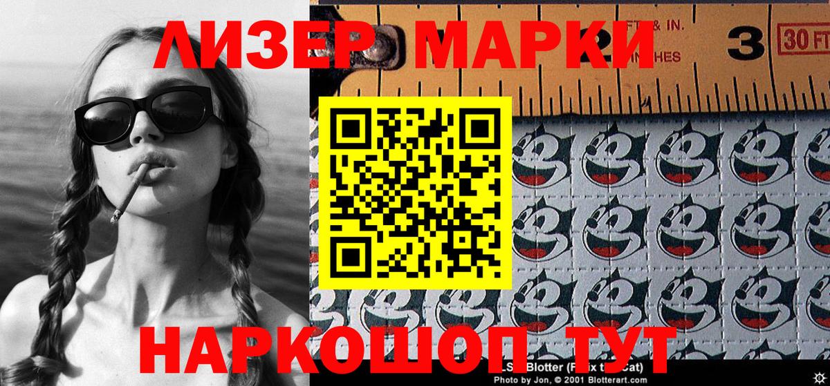 Марки N-bome 1,8мг Ефремов