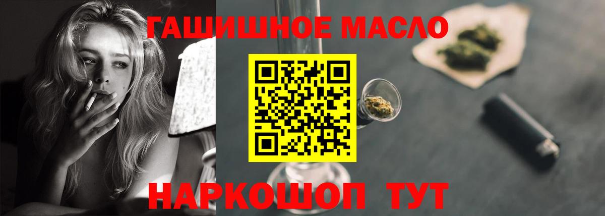 Ефремов  Дистиллят ТГК вейп  наркошоп  Дистиллят ТГК THC oil  Вход с VPN 